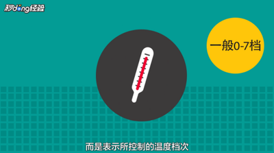 美的冰箱里数字怎么调整 美的冰箱里数字调整方法