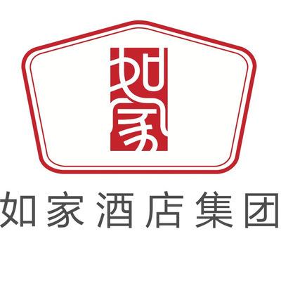 如家酒店集团旗下的三大品牌分别是什么