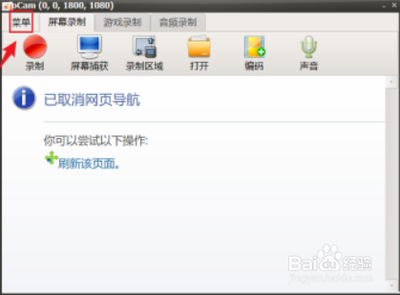 oCam怎么设置FPS oCam设置FPS教程