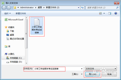 怎么把txt转换成excel