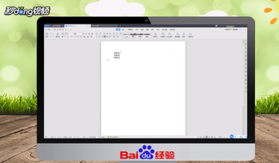 wps怎么调行间距