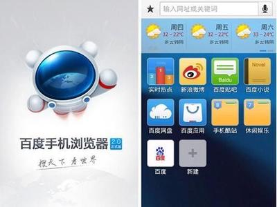 手机百度浏览器如何快速保存网页以便下次浏览