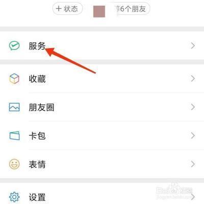 微信怎么查实名