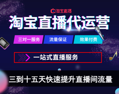 淘宝游戏直播新手入门开启你的主播之路