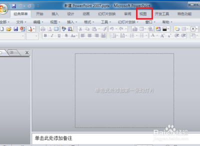 pptlogo怎么应用到每一页