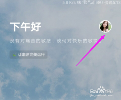 潮汐app怎么设中文 潮汐设置中文方法介绍