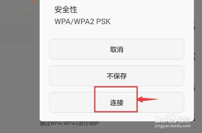 华为热点怎么连接