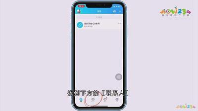 qq好友通知怎么删除