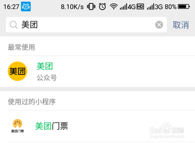 美团怎么联系客服