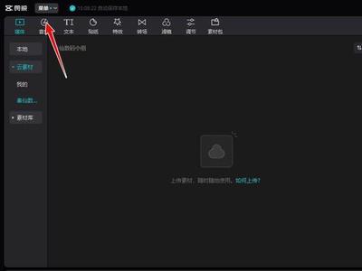 剪映草稿保存位置怎么改?电脑剪映默认草稿保存位置修改方法