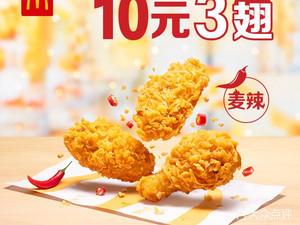 麦当劳网上订餐懒人福音 麦当劳网上订餐懒人福音