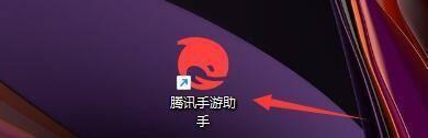 腾讯手游助手怎么设置开机启动 腾讯手游助手设置开机启动方法
