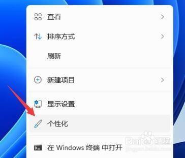 win11如何更改任务栏颜色 win11更改任务栏颜色方法