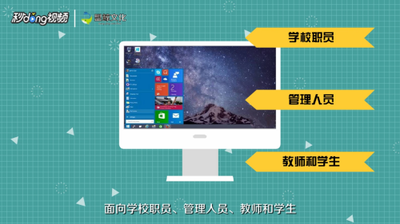 win10教育版适合单位办公吗 win10教育版单位办公能不能用