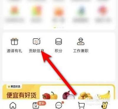 美团里怎么添加商户 美团新增商户信息方法 美团里怎么添加商户 美团新增商户信息方法