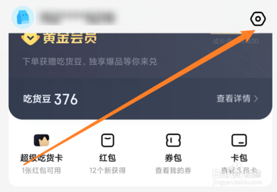 饿了么怎么绑定手机号码 饿了么绑定手机号码方法
