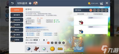 冒险岛枫之传说60级怎么挂机升级 冒险岛枫之传说60级挂机升级技巧