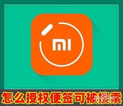 小米便签内怎么通过关键词搜索内容 小米便签内通过关键词搜索内容方法 小米便签内怎么通过关键词搜索内容 小米便签内通过关键词搜索内容方法