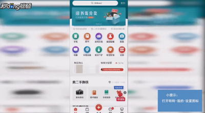 转转大师怎么关掉提示弹窗 转转大师关掉提示弹窗方法