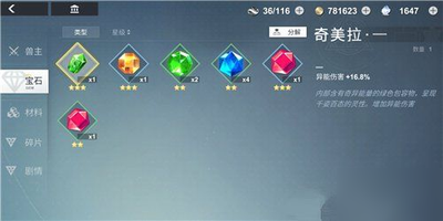 解神者怎么获得宝石 解神者获得宝石方法