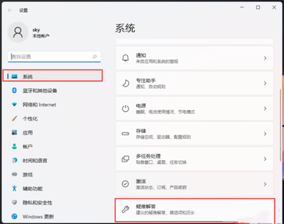 win11无法保存打印机设置0x000006d9怎么办