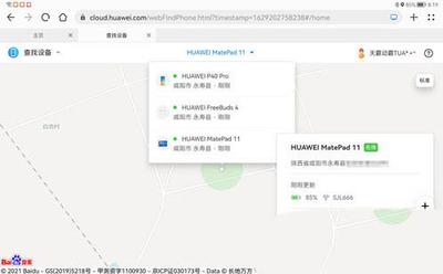matepad支持定位功能吗