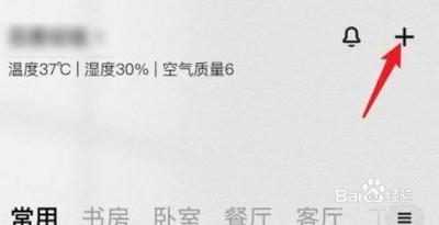 小米摄像头怎么安装 小米摄像头怎么安装
