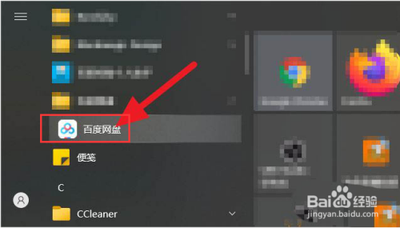 百度网盘工作空间怎么关闭 百度网盘工作空间关闭方法