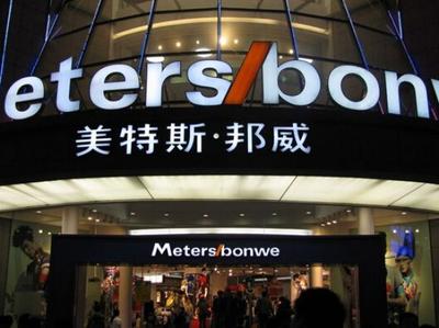 美特斯邦威属于中小企业吗