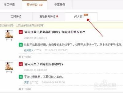 淘宝问答回复在哪手把手教你找到它 淘宝问答回复在哪手把手教你找到它