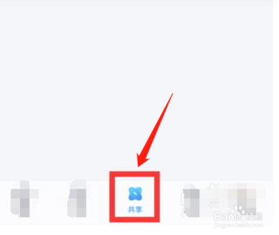 百度网盘怎么分享