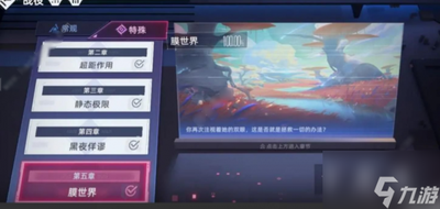 异尘达米拉特殊关卡怎么过 异尘达米拉特殊关卡打法详解