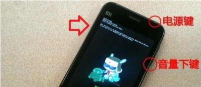 小米怎么进入recovery模式