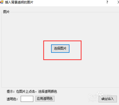 Excel软件中如何抠图去除图片背景的方法分享
