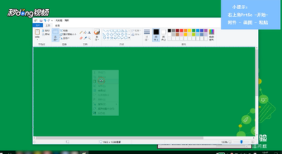 笔记本电脑怎么截屏 笔记本电脑截屏方法