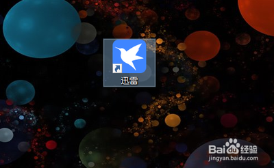 迅雷11怎么修改云盘下载目录 迅雷11修改云盘下载目录方法