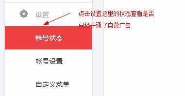 今日头条自营广告怎么修改 今日头条自营广告修改方法