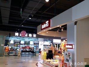 班尼路官方旗舰店值得入手吗