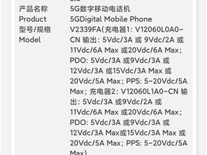 &ldquo;天玑变骁龙&rdquo;！iQOO Neo9S Pro入网