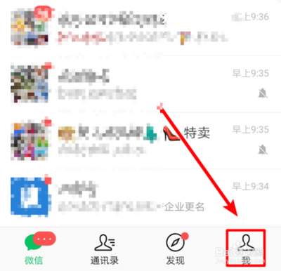 微信置顶文字怎么设置 微信置顶文字怎么设置