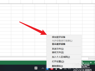 电脑如何连接蓝牙无线耳机 笔记本电脑连接蓝牙耳机方法 电脑如何连接蓝牙无线耳机 笔记本电脑连接蓝牙耳机方法
