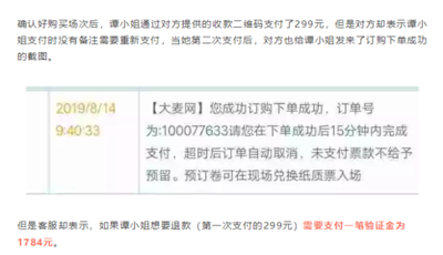 大麦网订单号到底有什么用