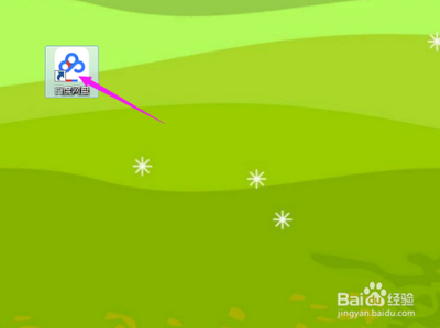 百度网盘如何设置自动锁定 百度网盘设置自动锁定的方法