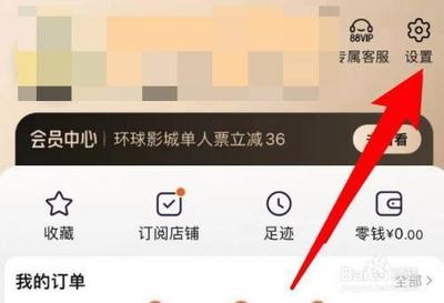 手机淘宝怎么关闭交易物流消息提示