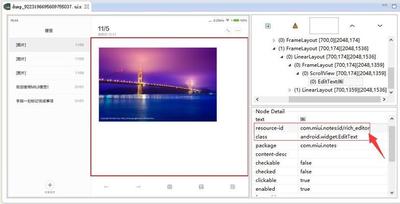 小米便签怎么插图 小米手机便签插入图片方法
