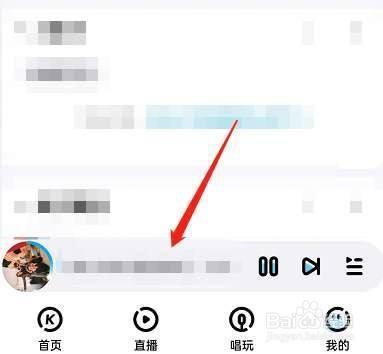 酷狗音乐怎么查看歌曲曲谱 酷狗音乐显示歌词曲谱方法