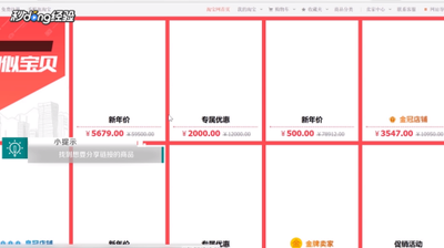 如何快速复制淘宝网址新手必备技巧大公开