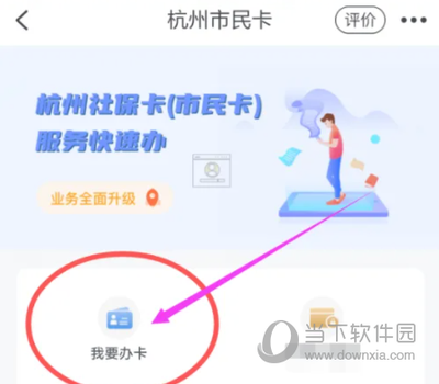 浙里办app如何申请低保 浙里办app申请低保方法介绍