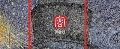 保密观怎么查看隐私政策 保密观查看隐私政策方法