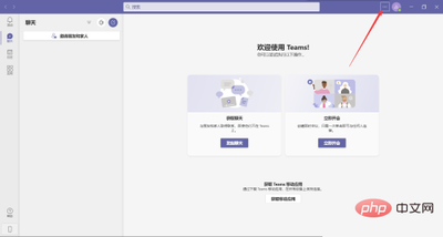 Microsoft Teams怎么更改缩放大小 Microsoft Teams更改缩放大小教程